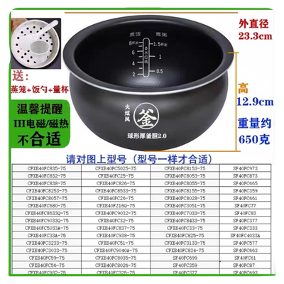 适配于苏泊尔内胆配件