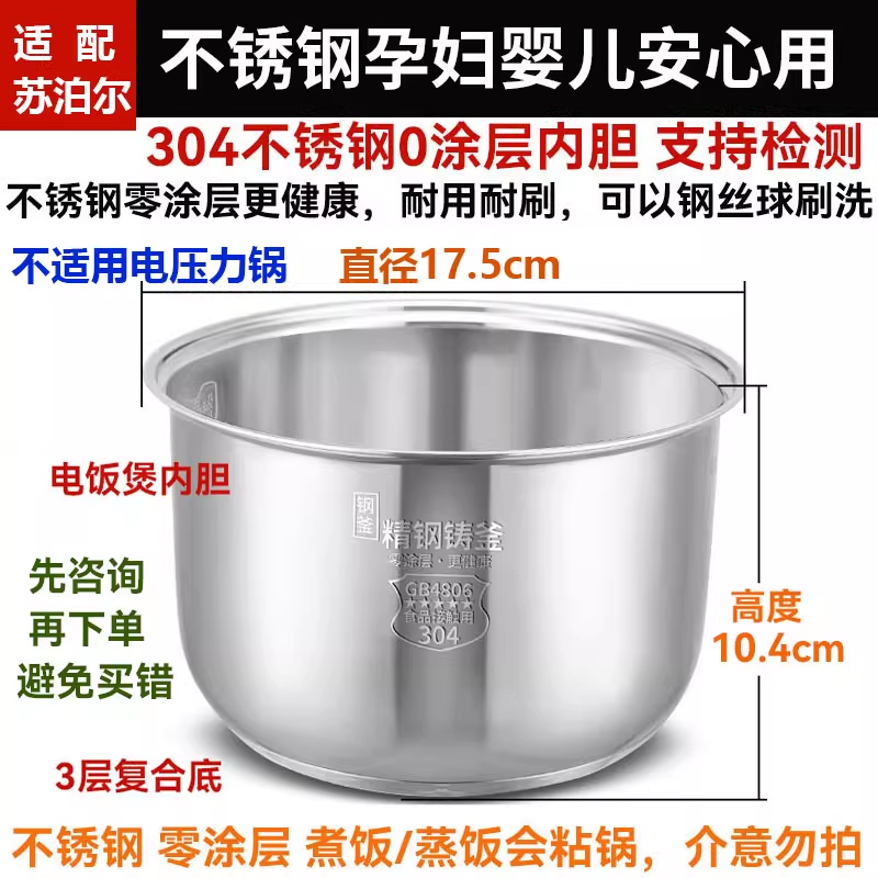 适用苏泊尔SF20FC45电饭煲内胆20FC747 20FC945A 18FC745 2L1.8升