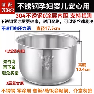 2L1.8升 18FC745 适用苏泊尔SF20FC45电饭煲内胆20FC747 20FC945A