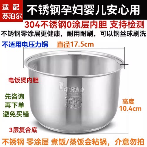 适用苏泊尔SF20FC45电饭煲内胆20FC747 20FC945A 18FC745 2L1.8升