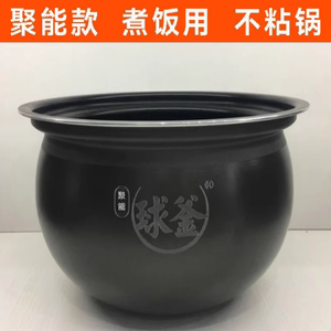 适配苏泊尔快速电压力锅SY50-HC35Q/FH8570Q/50HC36Q球釜聚能内胆