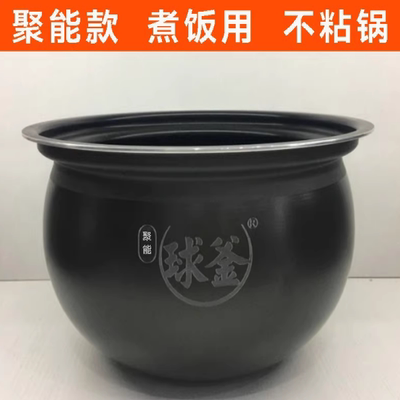 适配苏泊尔快速电压力锅SY50-HC35Q/FH8570Q/50HC36Q球釜聚能内胆