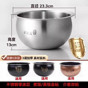 803 FS606 316不锈钢适配九阳电饭煲内胆4L5L 806 40FY1