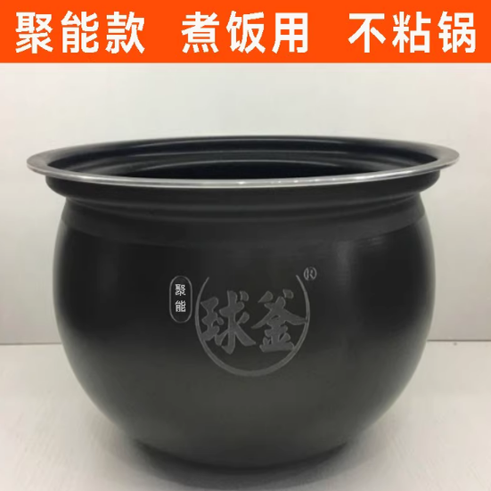 适配于苏泊尔电压力锅内胆5L球釜锅胆50YC8101Q SY-50FC9060Q内胆