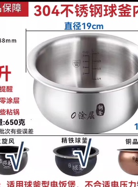 适配苏泊尔电饭煲2升304不锈钢锅胆CFXB20FC615/8050 SF20FC710