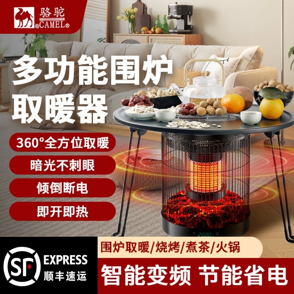 CAMEL/骆驼取暖器室内办公围炉煮能语音暖风机3d火焰取暖器茶智,生活电器,暖风机/取暖器,淘宝优惠券,粉丝福利购,淘宝优惠卷