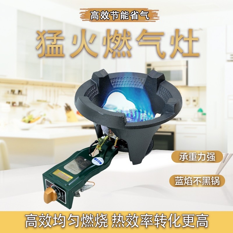 商用猛火灶煤气炉饭店摆摊爆炒专气灶用燃气灶煤气灶大火力猛火燃