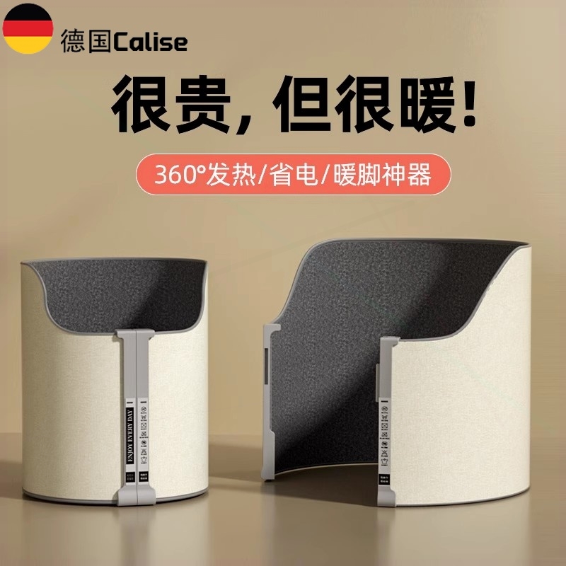 德国暖脚神器办公室工位桌下取暖