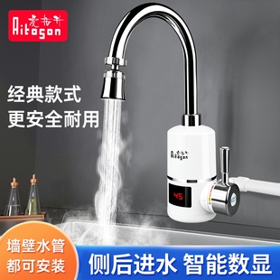 爱拓升即热式电热水龙头厨房宝快用壁管龙头速过热自来水卫生间家