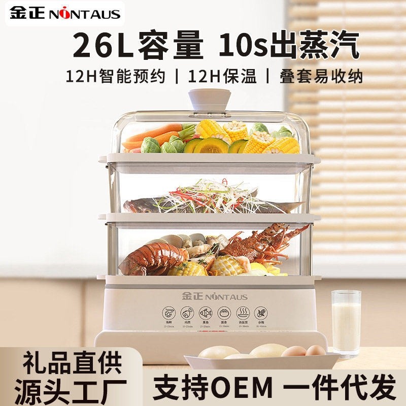 34L家用一体三层大容量电蒸锅多蒸箱礼功能自动蒸锅电,厨房电器,电蒸锅/台式电蒸箱/肠粉机,淘宝优惠券,粉丝福利购,淘宝优惠卷