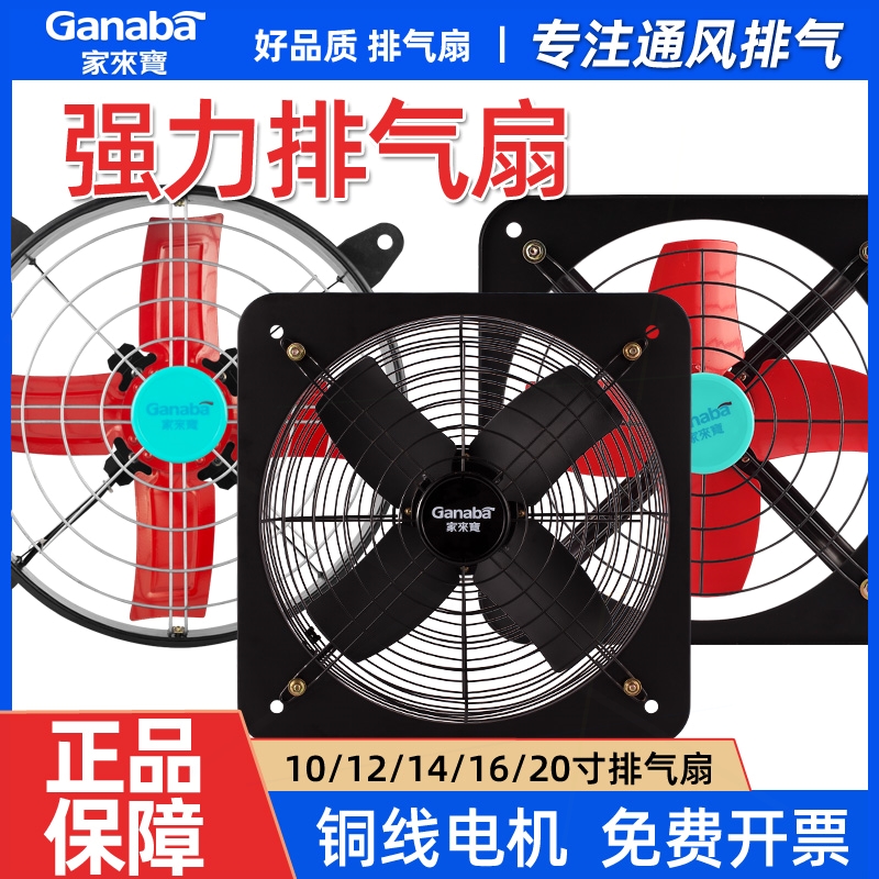 排气扇厨房家用排风扇强力静音换业气扇窗户大吸力排油烟抽风机工