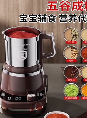 多功能商用不锈钢磨粉机干湿两用碎机五谷杂粮中药材超细强动力粉