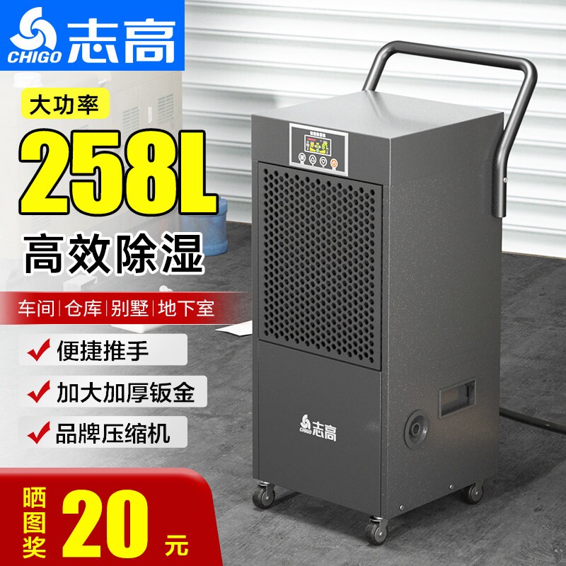 志高大功率除湿机工业家用地下室抽湿机吸湿器仓库车间商用别墅
