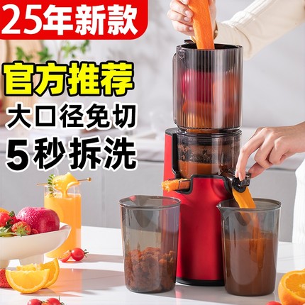 韩国大口径原汁机多功能家用自动炸果汁机商用小型榨汁机渣汁分离