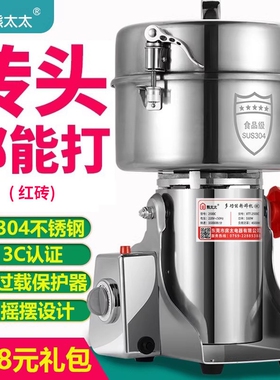 熊太太中药材打粉碎机超细研磨家