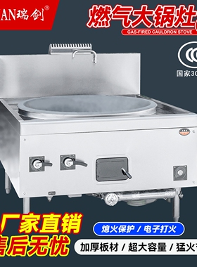 商用大锅灶工厂学校食堂饭店专用燃气汤锅猛火炉灶台煤气液化天然