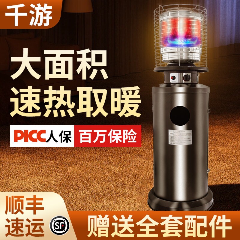 千游燃气取暖器家用节能液化气炉