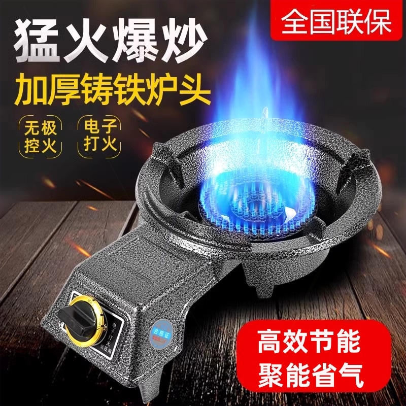 大家用商用猛火炉灶液天然气台式