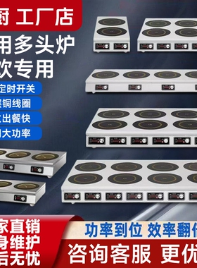 商用电磁炉大功率3500W多功能钛