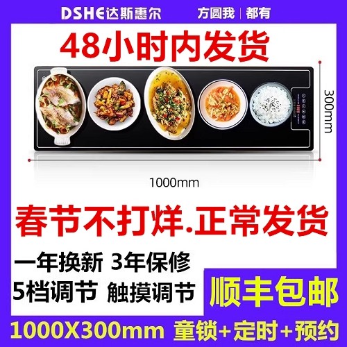 达斯惠尔饭菜保温板热菜板暖菜板用桌面转盘加热板餐桌热菜神器家,生活电器,保温碟/暖菜板/冷暖杯垫/暖桌垫,淘宝优惠券,粉丝福利购,淘宝优惠卷