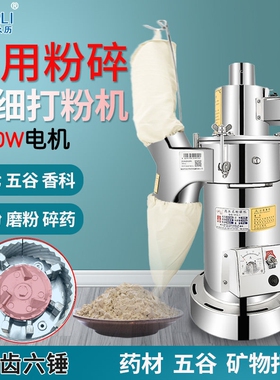 永历中药材粉碎机流水式三七党参机超细研磨商用高速打粉机器磨粉