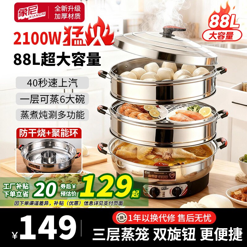 防干烧电蒸锅商用自动电蒸笼超大