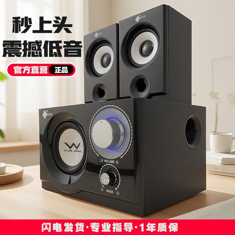 台式电脑专用音响超重低音炮木质