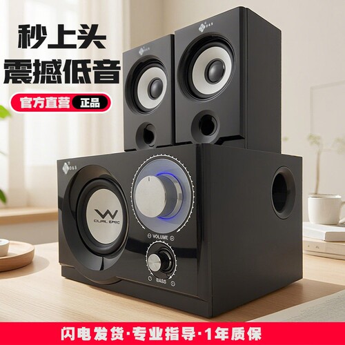 台式电脑专用音响超重低音炮木质