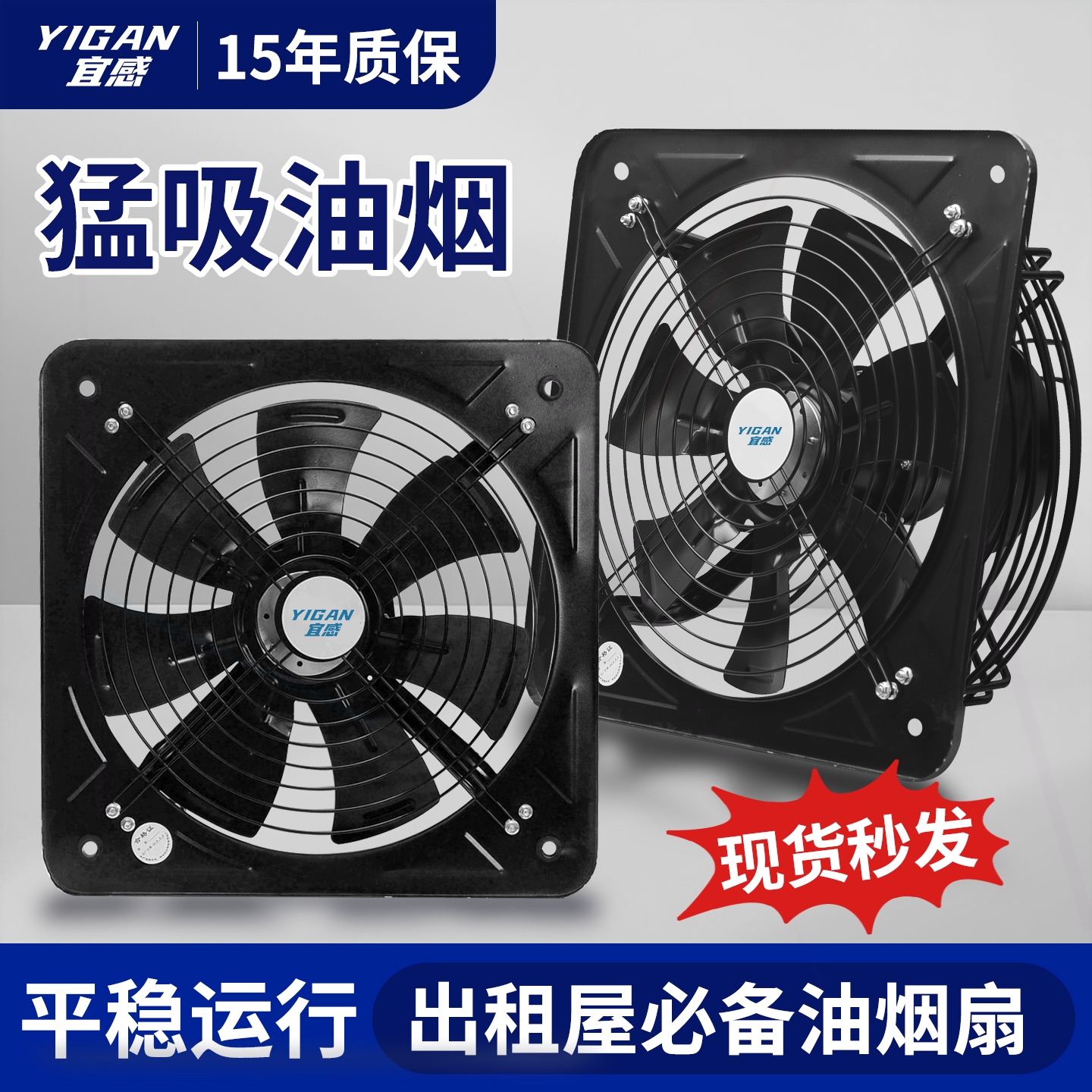 强力租房排烟扇家用排气扇窗式抽