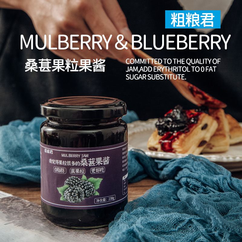 0脂肪无添加蓝莓草莓芒果桑葚酱