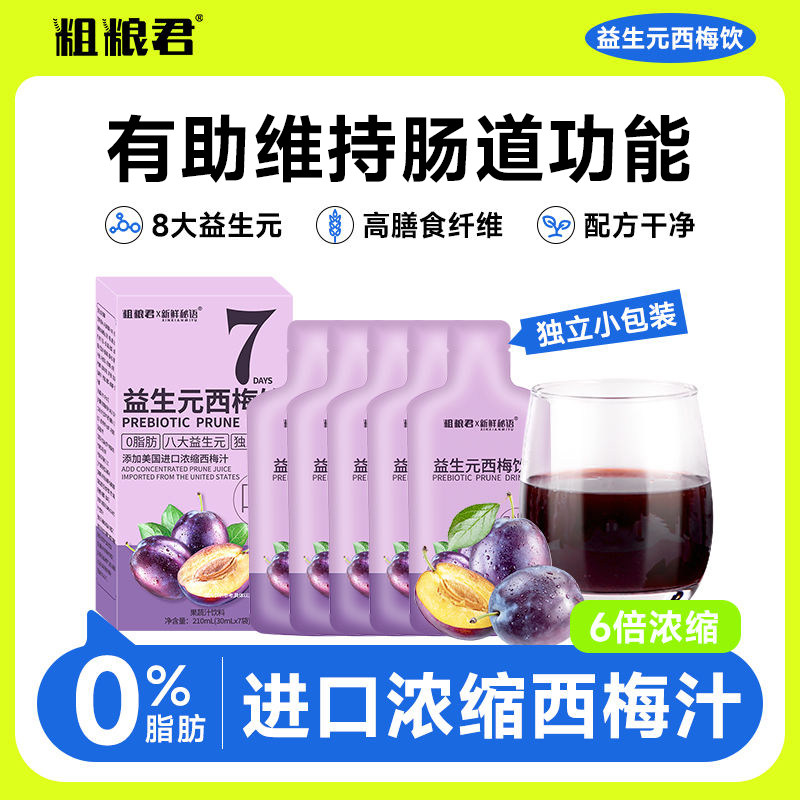 0֬��÷֭��������ԪŨ��֭��͸���ʳ��ά������÷����Яʽ��װ