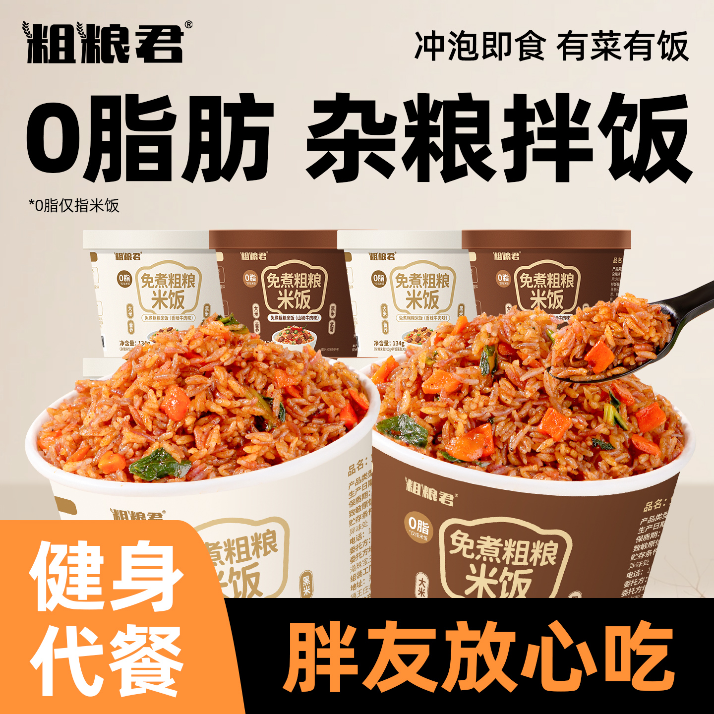 自热米饭速食低脂免蒸煮冲泡即食