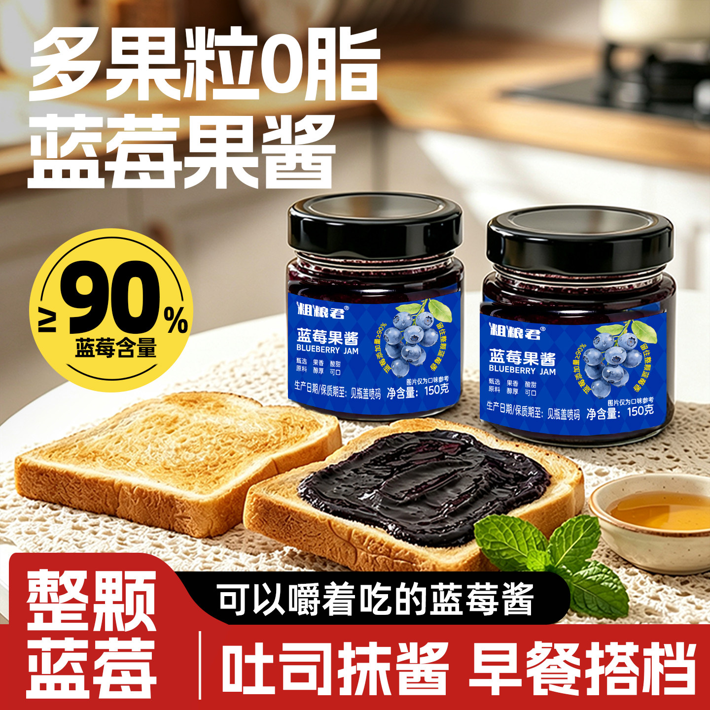 90%大颗粒蓝莓酱0脂肪膳食纤维蓝莓果酱罐头面包酸奶烘焙150g瓶装