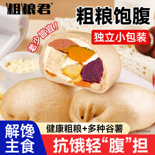 山东五谷丰登馒头半成品健康早餐代餐紫薯芋头南瓜粗杂粮全麦馒头