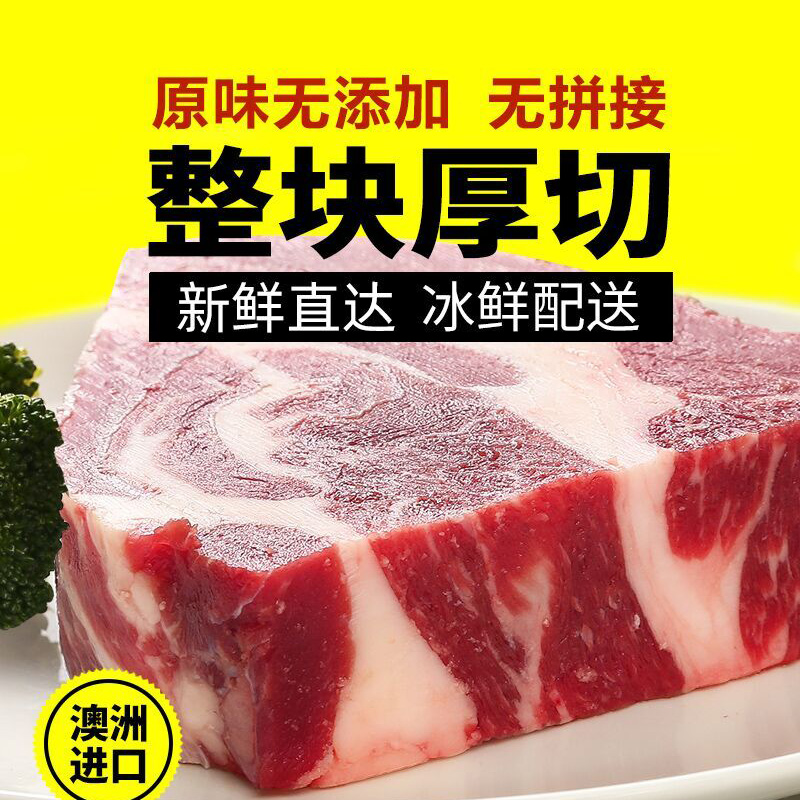 安格斯厚切牛排原切澳洲进口新鲜黑椒牛肉套餐谷饲无添加6片1500g