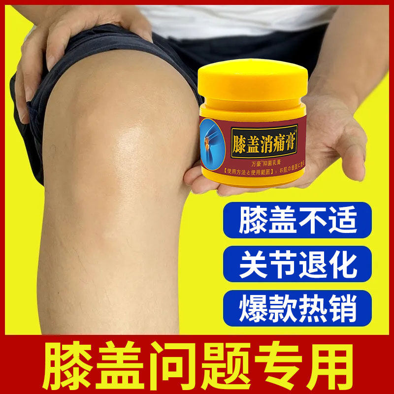 膝盖膏专用【爆款热销】凝胶护膝正品