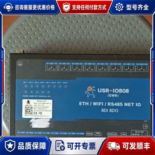 议价USR-IO808(EWR)可维修