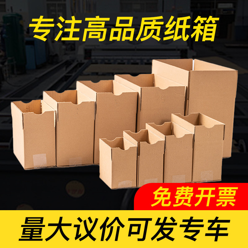 武军昌盛整包纸箱子批发快递物流包装加厚加硬纸箱打包纸盒子定做