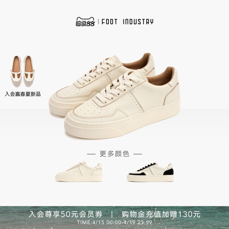 足下工业 FOOT INDUSTRY 网球板鞋 牛皮厚底休闲舒适百搭男女同款