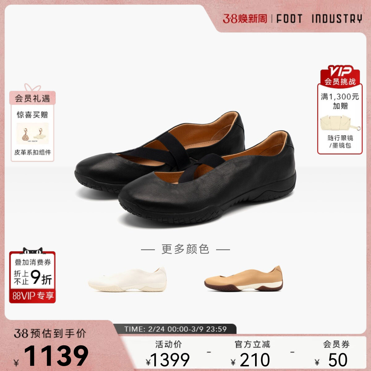 「2026新款」足下工业自在绑带芭蕾 FOOT INDUSTRY 春夏百搭舒适