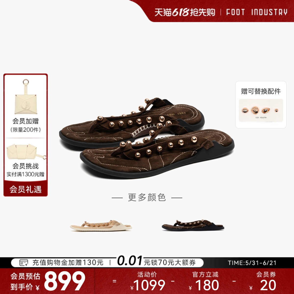 「618抢先购」FOOT INDUSTRY 足下工业柔软钉珠人字拖夏季女鞋