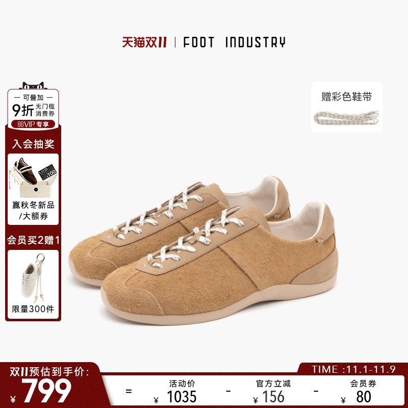 FOOTINDUSTRY反毛皮芭蕾德训