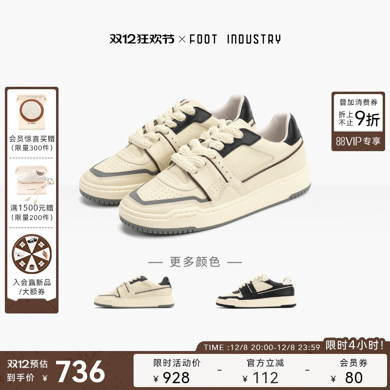 FOOTINDUSTRY足下工业90s板鞋