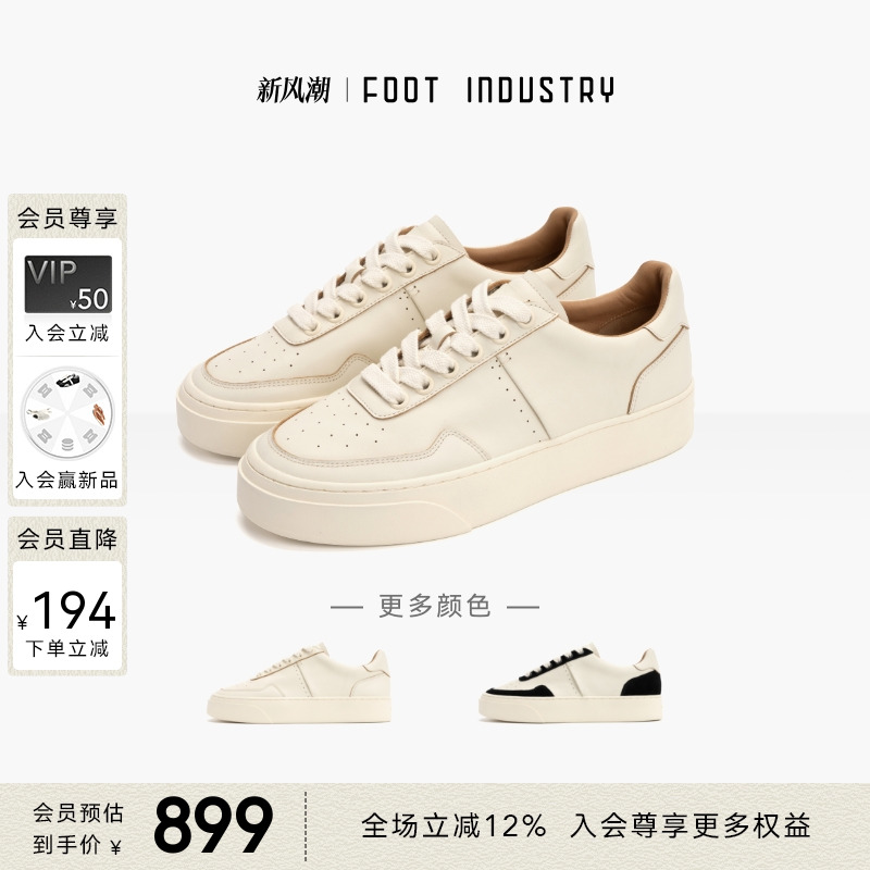 FOOTINDUSTRY足下工业网球板鞋