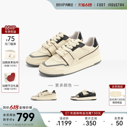 FOOTINDUSTRY足下工业90s板鞋