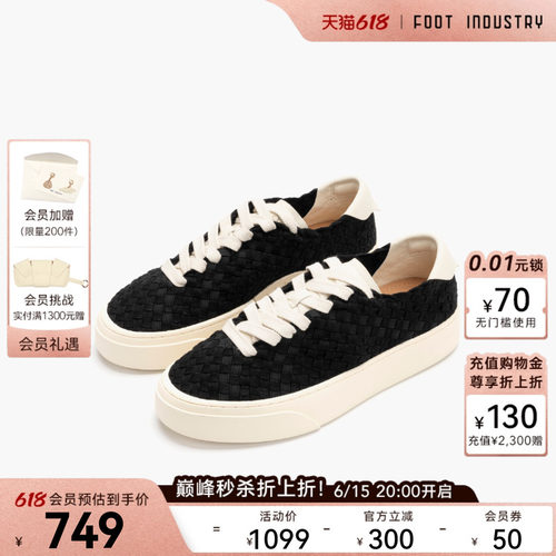FOOTINDUSTRY足下工业编织板鞋