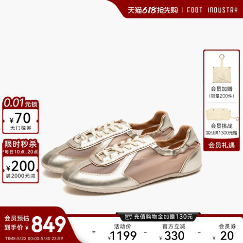FOOTINDUSTRY足下工业网纱德训