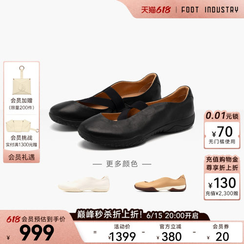 FOOTINDUSTRY足下工业绑带芭蕾