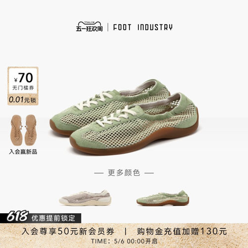 FOOTINDUSTRY足下工业网布芭蕾