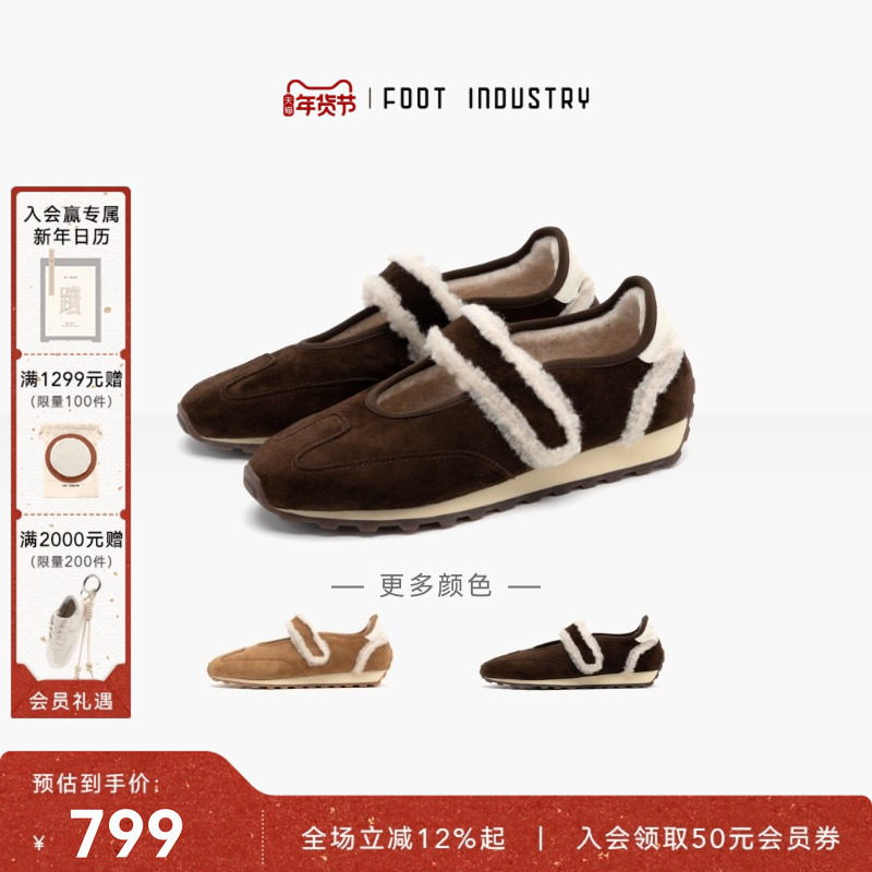 足下工业 FOOT INDUSTRY「2025新款」毛绒玛丽珍深咖色休闲女款,女鞋,玛丽珍鞋,淘宝优惠券,粉丝福利购,淘宝优惠卷